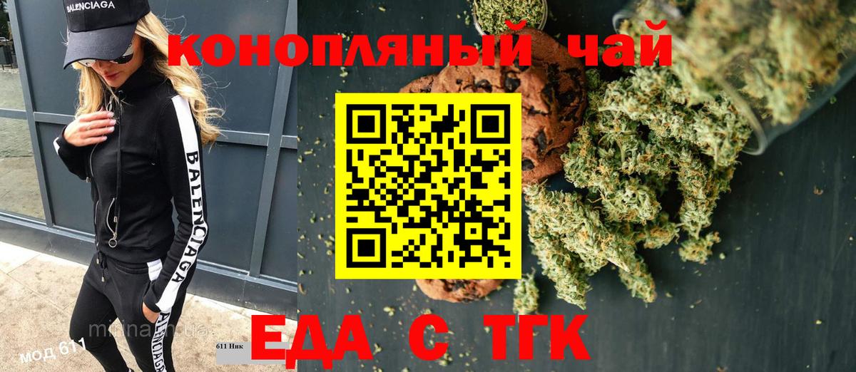 Тольятти  Canna-Cookies марихуана  Вход с VPN 