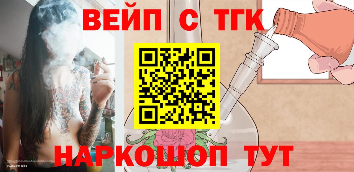 ТГК Wax  Вход с VPN  Тольятти 