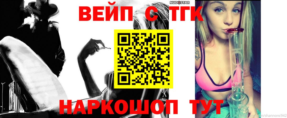 Дистиллят ТГК Wax Тольятти
